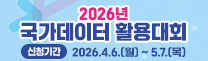 통계데이터센터