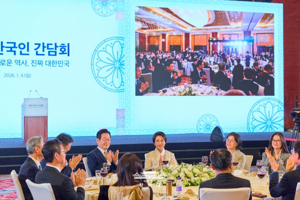 재중 한국인 간담회